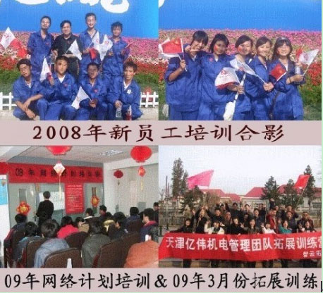 天津亿伟建设工程有限公司