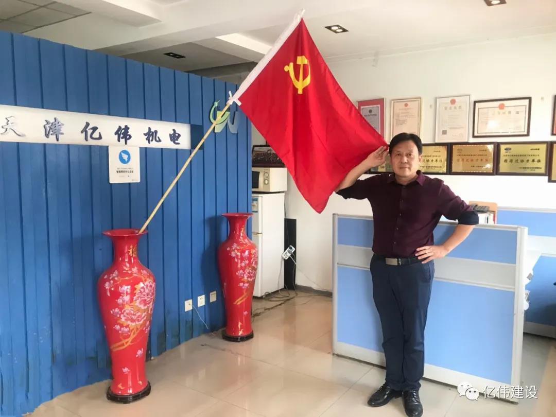 天津亿伟建设工程有限公司