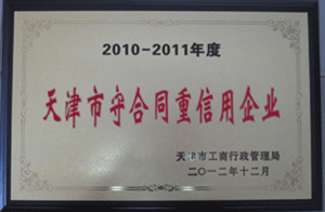 天津亿伟建设工程有限公司