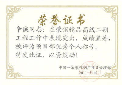天津亿伟建设工程有限公司